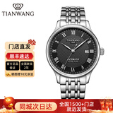 天王（TIAN WANG）情侣手表百搭简约防水全自动机械男表钢带商务腕表情人节生日礼物 黑盘 钢带 男表 51202