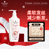 羊绒脂滋养洗发水400ml