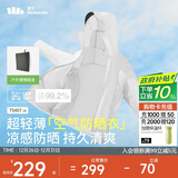 蕉下（beneunder）防晒衣男薄外套皮肤衣服冰丝防紫外线凉感透气夏户外TS40724白L