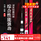 光威（GW）战鳍综合鱼竿青草鲢鳙鲤大物28调碳素轻硬野钓台钓竿钓鱼竿手杆