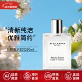 ACCA KAPPA艾克卡帕白苔香水白麝香经典中性香水生日礼物新年礼物 白苔古龙水EDC50ml