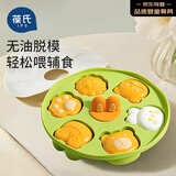 葆氏宝宝辅食蒸糕模具婴儿硅胶盒猫爪耐高温烘焙可蒸煮蛋糕布丁模具