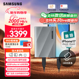 三星（SAMSUNG）4TB Type-c USB 3.2 移动固态硬盘 T9星际灰|京东限定 NVMe读速2000MB/s 手机直连 