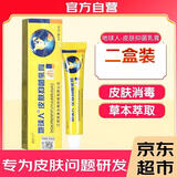 地球人抑菌乳膏正品皮肤痒止痒膏草本小乳膏软膏抑菌膏
