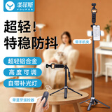 漾菲斯适用大疆pocket3自拍杆直播支架三脚架延长杆落地三角支架运动相机迷你手持云台稳定器加长杆配件
