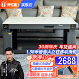 火焰山2025新款电热取暖桌电暖桌长方形烤火炉桌子餐桌一体两用升降茶几电烤炉电暖炉家用烤火桌 1.38米云憬白色 语音带烹饪+移动滑轮+石墨烯