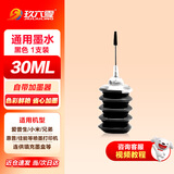 玖六零适用佳能E478 TS3480 MG3080 TS3180打印机墨盒PG48/445/845/830/835墨盒 惠普805/680/62/123 小米墨盒墨水