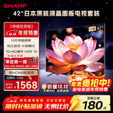 SHARP夏普2T-C42A7DA 42英寸【安装版 伸缩挂架送装一体】 日本原装液晶面板 1+8G 平板电视 