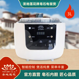 圣地莲花正宗墨脱石锅家用智能高档电饭煲电饭锅可预约煲汤炖煮熬粥礼盒装 3L款