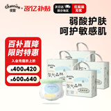 佳婴氧气森林拉拉裤3XL码128片(17KG+)全包臀婴儿尿不湿亲肤成长裤