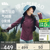 蕉下（beneunder）外套女户外气绒秋冬可收帽运动弹力棉服CL236紫云破晓M