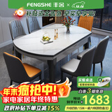 丰舍 餐桌 岩板实木餐桌椅组合现代简约家用小户型餐台可伸缩折叠饭桌 1.5米餐桌-12MM岩板及椅子备注 一桌四椅