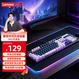 联想（Lenovo）MK5游戏机械键盘104键青轴有线混彩光效适用拯救者R9000P/Y7000 电竞办公键盘吃鸡键盘 风暴蓝