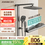 安华ANNWA 淋浴花洒套装全套整套精铜增压喷头全铜沐浴洗澡神器钢琴键 【冷热数显】枪灰  | 59A全铜水路 | 超大顶喷 R9Ultra