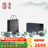东道汝窑河南非遗 福缘茶具套装 陶瓷功夫茶具汝瓷高端茶具整套礼盒装 福缘茶壶半组 8件套【25款】