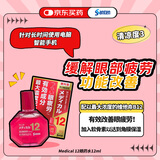 日本原装进口参天medical 12滴眼液隐形眼镜适用缓解眼疲劳眼睛干眼涩抗疲劳滴眼液12ml/瓶正品