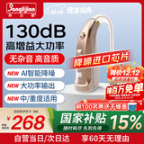 邦力健耳背式助听器老年人数字16通道高增益重度听损隐形耳背充电C-122
