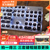 罗技（Logitech） K845 有线机械办公键盘 游戏电竞 朋克复古键盘外设电脑笔记本节日礼物 diy个性键帽 K845(红轴)+经典朋克键帽-黑