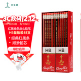中华【热门商品】 经典红黑抽条学生办公书写HB铅笔六角 小学生专用 48支/盒 儿童节礼物 6151 HB
