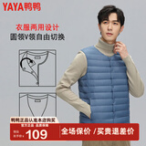 鸭鸭（YAYA）反季羽绒服男冬季轻薄羽绒背心内穿马夹男士保暖内胆薄款马甲KX 雾霾蓝 2XL /185