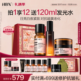 HBN 发光水原白乳晚霜套装早C晚A紧致保湿淡护肤圣诞礼物送女友