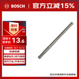 博世（BOSCH）四坑5系（1支装）圆柄两坑两槽混凝土钻头 5x100x160mm