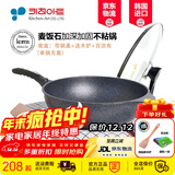 Kitchenart 韩国原装进口不粘锅炒锅麦饭石锅 烹饪平底无油烟炒菜锅燃气明火电磁炉通用家用厨具 【原款】红标30加深韩国进口+可立盖【2-3人】