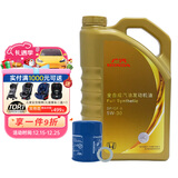 本田（HONDA）原厂纯正全合成机油5W-30 4L 小保养套餐 （机滤+垫片）广汽金桶