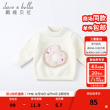 戴维贝拉（DAVE＆BELLA）童装雪尼尔针织衫男童儿童毛衣女童冬季婴儿宝宝秋冬女孩男孩冬款 米白DBM19273 100 cm（建议身高90-100cm）
