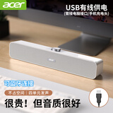 宏碁（acer）电脑音响蓝牙小音箱家用桌面台式电脑笔记本用超重低音炮USB长条游戏电竞迷你手机小钢炮RGB发光 珍珠白有线+蓝牙【旋钮调音】