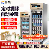 钦樽全自动商用酸奶机酸奶发酵冷藏柜大容量发酵箱水果捞立式冷藏发酵机酿米酒机奶茶店餐饮酸奶设备 288L升级款【定时+发酵+冷藏+灭菌】