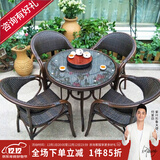 紫叶（ziye） 户外桌椅 藤椅组合 阳台桌椅三件套 休闲庭院小茶几室外藤编餐桌 4【标准藤椅】+1【D80圆桌】