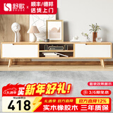 舒歌电视柜实木落地茶几组合 简约小户型客厅抽屉电视机组合柜 【店铺热卖】1.5米 白抽屉电视柜