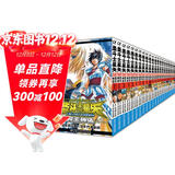 经典日漫圣斗士星矢 冥王神话（全25册） 车田正美原作 手代木史织精心绘制 秋田书店正版授权