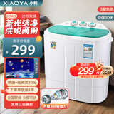 小鸭迷你洗衣机 半自动双缸桶洗衣机 母婴儿童宝宝洗衣机小型 2.5KG 新蓝色基础升级款【蓝光+360W强动力+塑料内桶】