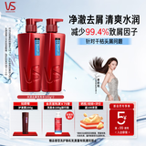 沙宣（VS）水润去屑大红瓶洗发水500g*2+垂坠质感护发素200g清爽