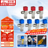 潜水艇（Submarine）铜镀镍拉丝角阀7件套餐 铜拉丝标准4分陶瓷阀芯 三角阀 八字阀