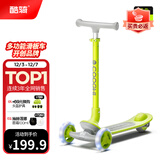 酷骑（COOGHI）儿童滑板车2-10岁可折叠大童滑滑车三轮加宽更稳更安全Q1 【Q1-加宽加厚发光轮】酷骑绿
