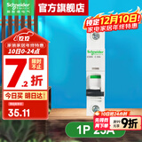 施耐德空气开关A9系列iC65N家用1P小型空开微型断路器单极单进单出空开 【独立包装】1P C25A