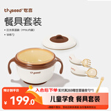 世喜宝宝辅食碗 儿童注水保温碗吸盘碗PPSU内碗+训练勺儿童餐具套装