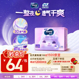 MOONY苏菲尤妮佳慕怡小羊驼超薄透气拉拉裤L码34片(9-14kg)