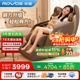 荣耀按摩椅家用太空舱全自动揉捏全身按摩零重力电动按摩沙发老人礼物圣诞节礼物幸运猫 R6508H 檀木棕