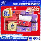 维达（Vinda）抽纸 棉韧3层90抽*18包M码 马年新春款 纸巾 整箱