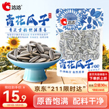 洽洽青花瓜子320g原味大颗粒瓜子葵花籽恰恰坚果炒货休闲零食批发