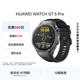 HUAWEI WATCH GT 5 Pro 国家补贴15%曜石黑46mm华为智能手表玄玑感知系统进阶运动情绪健康助手