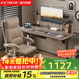 乐歌电动升降桌电脑桌书桌办公学习桌子E2灰胡桃木色1.4M