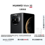 HUAWEI Mate X6 12GB+256GB曜石黑分布式玄武架构 鸿蒙大屏AI 红枫原色影像折叠旗舰手机 折叠屏