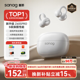 SANAG塞那Z60S 蓝牙耳机耳夹式【国家补贴15%】AI骨传导概念无线通话降噪运动无损音乐耳机塞纳z60s 【金标】Z60s AI新品首发 椰奶白 声学突破·品质认证