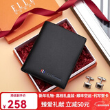 ELLE HOMME法国品牌钱包男头层牛皮男士真牛皮短款高档生日礼物送男友老公 橙色礼盒/8601501-2竖款