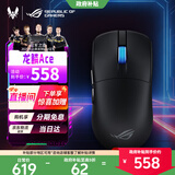 ROG龙鳞ACE X AimLab合作版36K无线三模鼠标 对称型轻量化设计电竞光学FPS游戏鼠标 龙鳞Ace 暗夜黑